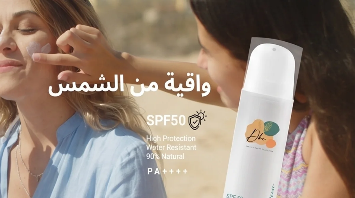 Dream Beauty Cosmetics website detail